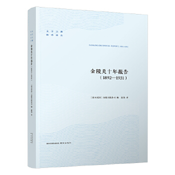 �����P(gu��n)ʮ���(b��o)�棨1892��1931��