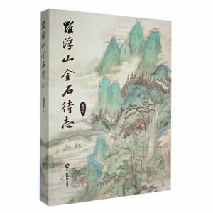 �_��ɽ��ʯ��־