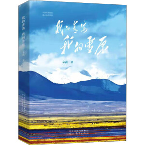 �ҵ��ຣ �ҵ�ѩԭ