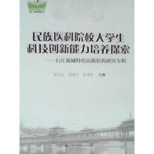 �����t(y��)��ԺУ��W(xu��)���Ƽ���(chu��ng)���������B(y��ng)̽��