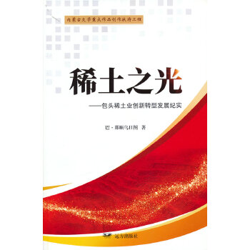  ϡ��֮�⡪�����^ϡ���I(y��)��(chu��ng)���D(zhu��n)�Ͱl(f��)չ�o(j��)��(sh��)