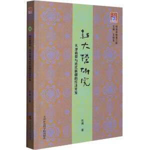 �s��I(y��ng)�о�������̎��c�����½��Ľ�(j��ng)��(j��)�_(k��i)�l(f��)