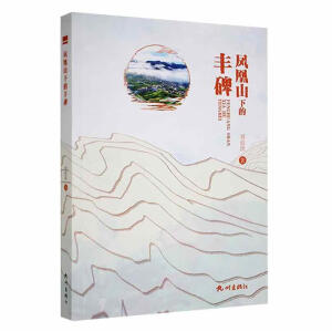 �P��ɽ�µ��S��