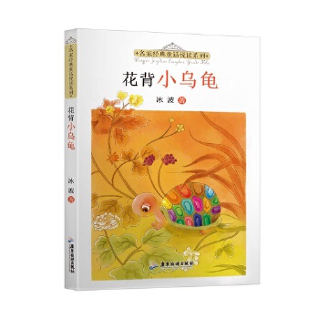 ���ҽ�(j��ng)��ͯԒ���xϵ�У�����С����