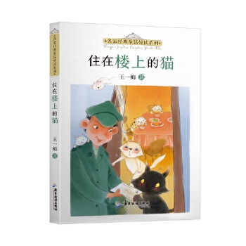 ���ҽ�(j��ng)��ͯԒ���xϵ�У�ס�ژ��ϵ�؈