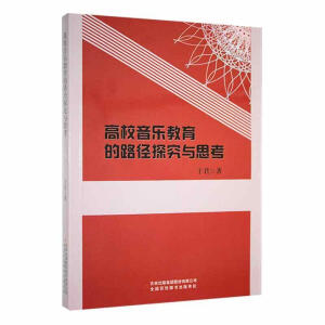 ��У����������·��̽���c˼��