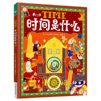  �r�g��ʲô �o���ӵĕr�g���ɿ����L�� �B(y��ng)�ɺ���Ҏ(gu��)���r�g�ĺ���(x��)�T ���b��