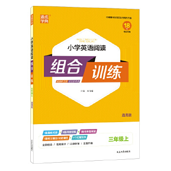  22����С�W(xu��)Ӣ�Z��x�M��Ӗ(x��n)�� 3�꼉(j��)���꼉(j��)�� ͨ�ǌW(xu��)��ͨ�ɌW(xu��)��