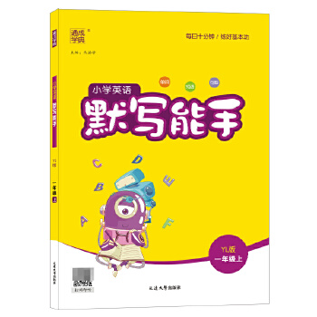  22����С�W(xu��)Ӣ�ZĬ������ һ�꼉1�꼉�ϡ��g�ְ�ͨ�ɳǌW(xu��)�� ÿ��ʮ��犾��û�����