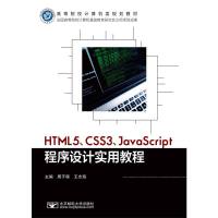HTML5��CSS3��JavaScript�����O(sh��)Ӌ(j��)��(sh��)�ý̳�