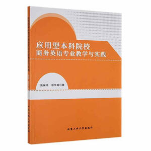 ��(y��ng)���ͱ���ԺУ�̄�(w��)Ӣ�Z���I(y��)�̌W(xu��)�c���`