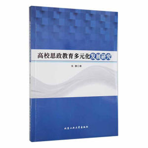 ��У˼��������Ԫ���l(f��)չ�о�