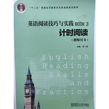  Ӣ�Z��x�����c��(sh��)�`. 3, Ӌ(j��)�r(sh��)��x (�̎��Õ�)2016