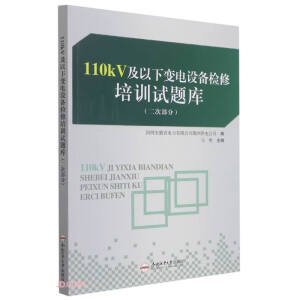 110kV������׃��O(sh��)��z����Ӗԇ�}��