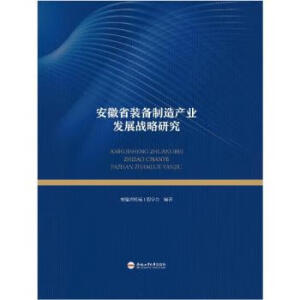 ����ʡ�b������a�I(y��)�l(f��)չ��(zh��n)���о�