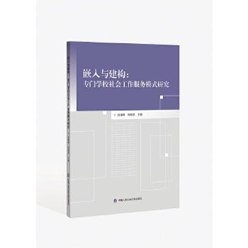  Ƕ���c���������T�WУ�����������ģʽ�о�