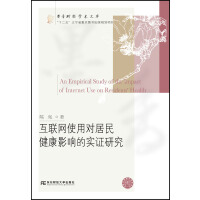 ��(li��n)�W(w��ng)ʹ�Ì����񽡿�Ӱ푵Č��C�о�