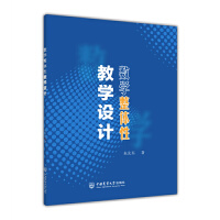 ��(sh��)�W(xu��)���w�Խ̌W(xu��)�O(sh��)Ӌ(j��)