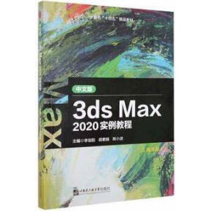 ���İ�3ds Max 2020��(sh��)���̳�