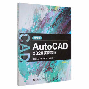 ���İ�AutoCAD 2020�����̳�