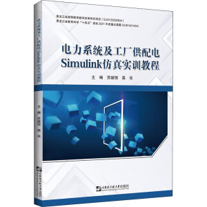 ���ϵ�y(t��ng)�����S�����Simulink���挍(sh��)Ӗ(x��n)�̳�