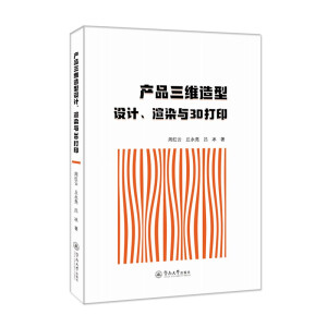 �a(ch��n)Ʒ���S�����O(sh��)Ӌ(j��)����Ⱦ�c3D��ӡ