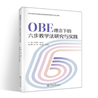 OBE�����µ������̌W(xu��)���о��c��(sh��)�`