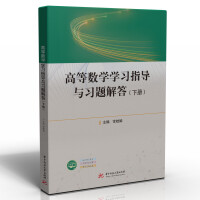 �ߵȔ�(sh��)�W(xu��)�W(xu��)��(x��)ָ��(d��o)�c��(x��)�}���