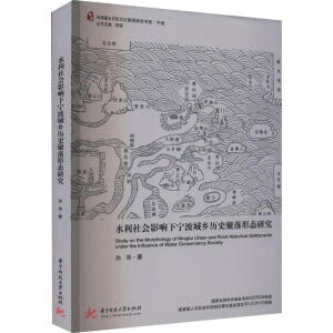 ˮ�����Ӱ��������l(xi��ng)�vʷ�����ΑB(t��i)�о�