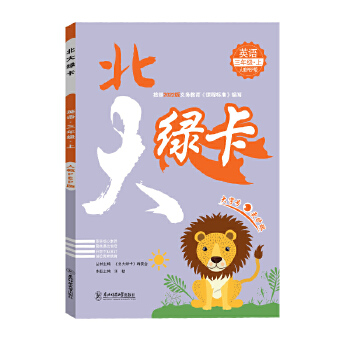  2022�ﱱ��G��ͬ��Ӗ(x��n)�����꼉(j��)Ӣ�Z(y��)�� �˽̰�PEP С�W(xu��)3�꼉(j��)Ӣ�Z(y��)�̲����׾���(x��)��(c��)