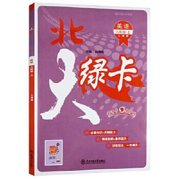  2022�ﱱ��G��ͬ��Ӗ(x��n)�����꼉Ӣ�Z�� �˽̰�RJ �������꼉Ӣ�Z�̲����׾���(x��)��