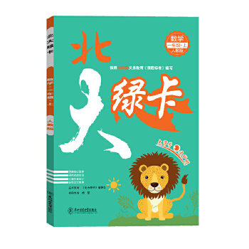  2022�ﱱ��G��ͬ��Ӗ��һ�꼉��(sh��)�W�� �˽̰�RJ С�W1�꼉��(sh��)�W�̲����׾�����