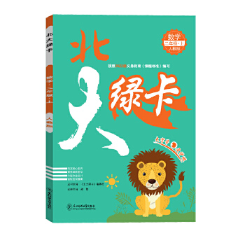  2022�ﱱ��G��ͬ��Ӗ�����꼉��(sh��)�W�� �˽̰�RJ С�W2�꼉��(sh��)�W�̲����׾�����