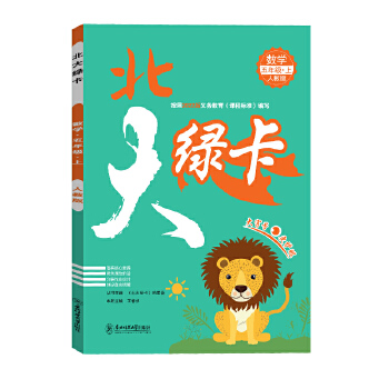  2022�ﱱ��G��ͬ��Ӗ�����꼉��(sh��)�W�� �˽̰�RJ С�W5�꼉��(sh��)�W�̲����׾�����