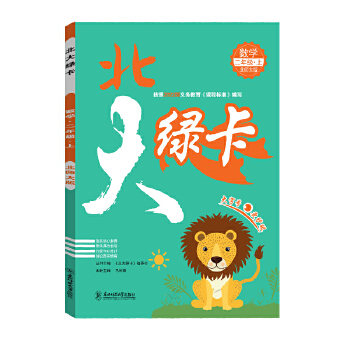  2022�ﱱ��G��ͬ��Ӗ�����꼉��(sh��)�W�� ������BS С�W2�꼉��(sh��)�W�̲����׾�����