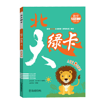  2022�ﱱ��G��ͬ��Ӗ(x��n)�����꼉��(sh��)�W(xu��)�� ������BS С�W(xu��)4�꼉��(sh��)�W(xu��)�̲����׾���(x��)��