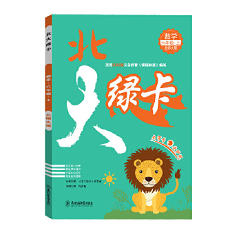  2022�ﱱ��G��ͬ��Ӗ�����꼉��(sh��)�W�� ������BS С�W6�꼉��(sh��)�W�̲����׾�����