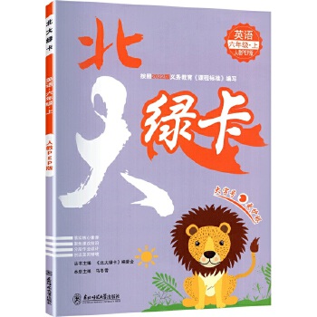  2022�ﱱ��G��ͬ��Ӗ(x��n)�����꼉Ӣ�Z�� �˽̰�PEP С�W(xu��)6�꼉Ӣ�Z�̲����׾���(x��)��