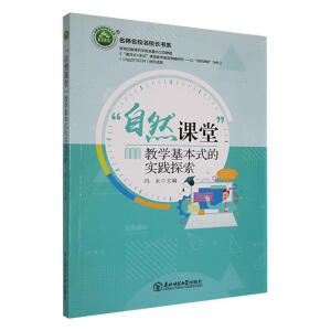 ����Ȼ�n�á��̌W(xu��)����ʽ�Č��`̽��