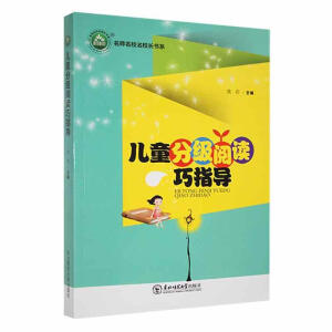 ��ͯ�ּ���x��ָ��(d��o)