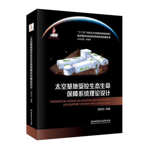 ̫�ջ����ܿ����B(t��i)��������ϵ�y(t��ng)��Փ�O(sh��)Ӌ