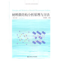 ����΢�Y(ji��)��(g��u)����ԭ���c����