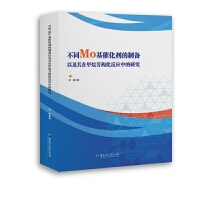 ��ͬMo���߻������Ƃ��Լ����ڼ��鷼��(g��u)������(y��ng)�е��о�