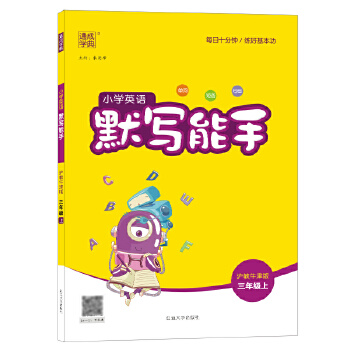  2022����С�W(xu��)Ӣ�ZĬ������ 3�꼉(j��)���꼉(j��)�ϡ�����ţ����Ϻ�����ţ���ͨ�ǌW(xu��)��ͨ�ɌW(xu��)��