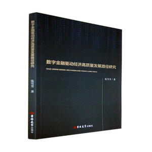 ��(sh��)�ֽ����(q��)��(d��ng)��(j��ng)��(j��)���|(zh��)���l(f��)չ·���о�