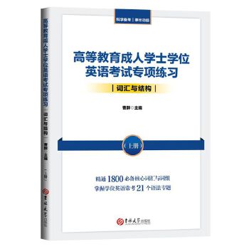 �ߵȽ������ˌW(xu��)ʿ�W(xu��)λӢ�Z(y��)��ԇ���(xi��ng)����(x��). �~�R�c�Y(ji��)��(g��u)��������(c��)