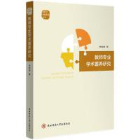 �̎����I(y��)�W(xu��)�g(sh��)���B(y��ng)�о�