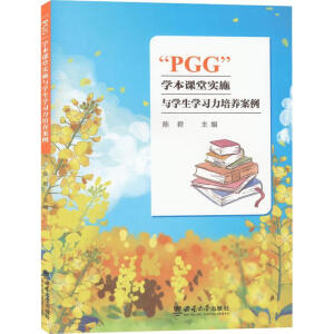 ��PGG���W(xu��)���n�Ì�ʩ�c�W(xu��)���W(xu��)��(x��)�����B(y��ng)����