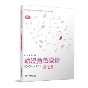 ��(d��ng)����ɫ�O(sh��)Ӌ(j��)