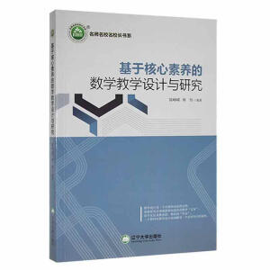 ���ں������B(y��ng)�Ĕ�(sh��)�W(xu��)�̌W(xu��)�O(sh��)Ӌ(j��)�c�о�